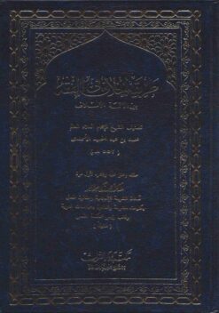 طريقة الخلاف في الفقه بين الائمة الاسلاف