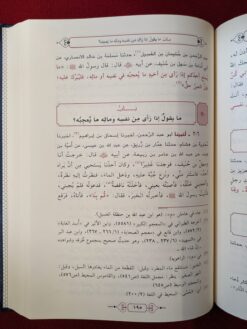 عمل اليوم والليلة