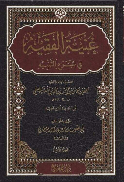غنية الفقيه