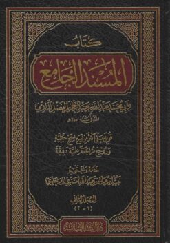  المنان بشرح مسند الدارمي