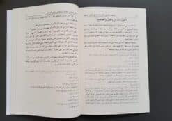 فرائض العثماني