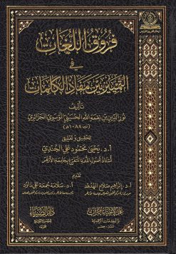 فروق اللغات في التمييز بين مفاد الكلمات