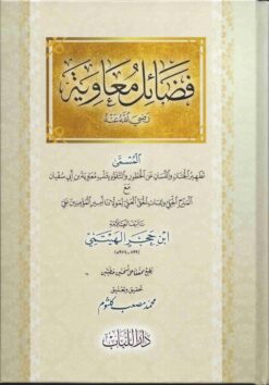  معاوية