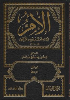  الأم