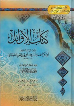  الأوائل