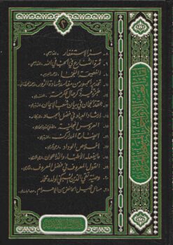 لقاء العشر الأواخر 21/8 - المجلد الثاني