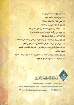 لماذا ، جواب بعض الأسئلة الوجودية والتشكيكية