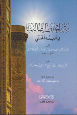 متن إتحاف الطالب (عربي - تركي)