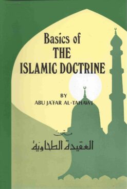 متن العقيدة الطحاوية ( عربي - إنكليزي )