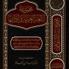 مجموع رسائل السيوطي ـ المجموعة السادسة ـ اللغة العربية وآدابها