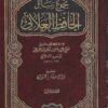 رسائل العلائي