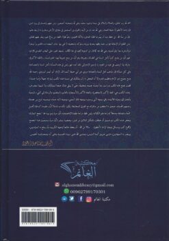 مجموع كتب ورسائل الإمام الأعظم