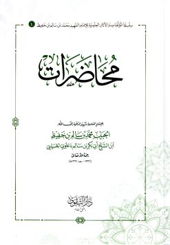 محاضرات