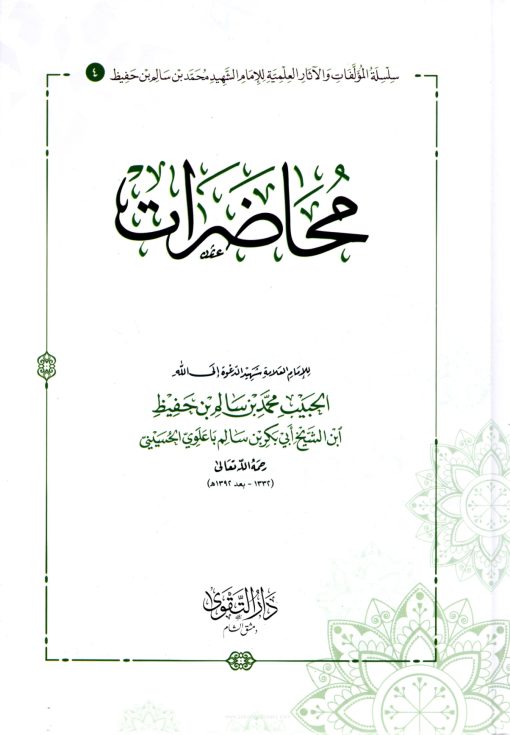 محاضرات