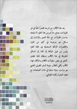 مدلولات المقولات