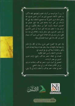 مسائل الاختلاف بين الاشاعرة والماتريدية
