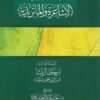 مسائل الاختلاف بين الاشاعرة والماتريدية