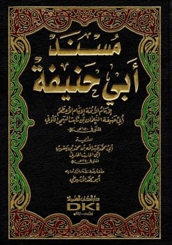 مسند أبي حنيفة برواية أبي محمد عبد الله ابن الحارث الحارثي