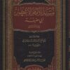 -الإمام-الأعظم-أبي-حنيفة-رحمه-الله