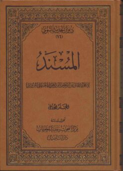  الامام إسحاق