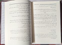 مصابيح الجامع