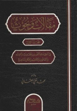 مقالات وبحوث