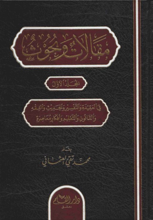 مقالات وبحوث