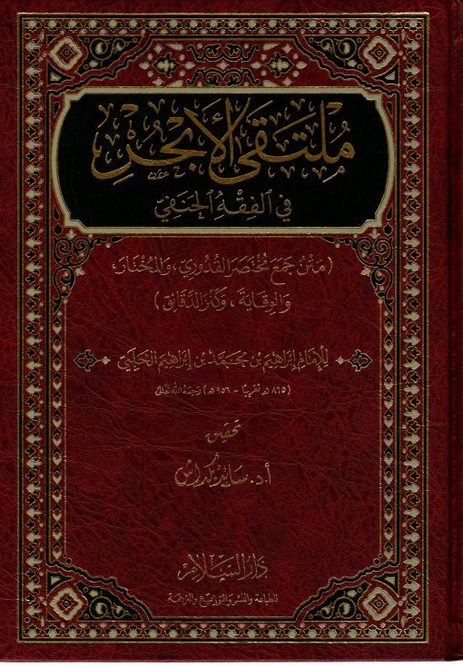 ملتقى الأبحر