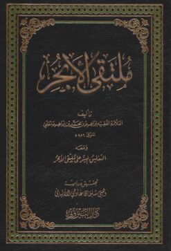 ملتقى الأبحر