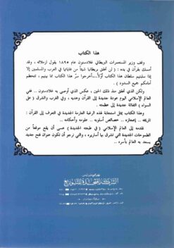 من روائع القرآن