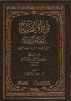  الايضاح